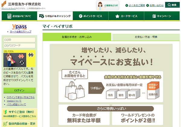 知らない間に「リボ払い」になっているクレジットカードに注意　うっかり手数料をとられないためにできること