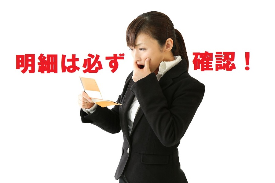 知らない間に「リボ払い」になっているクレジットカードに注意　うっかり手数料をとられないためにできること
