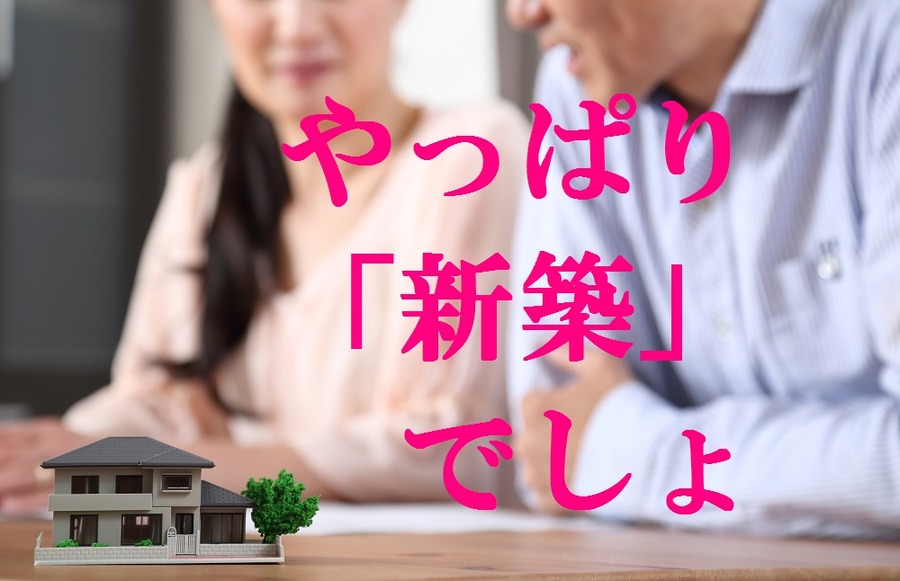 日本で中古住宅が選ばれない5つの原因　これから中古住宅を買うなら知っておきたい「インスペクション」