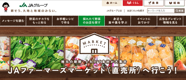 「直」なら新鮮野菜も安く買える　スーパーの半額以下でゲットできるものも