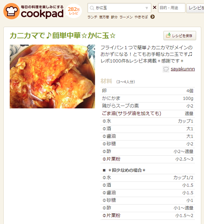 【節約レシピ】給料日前に買っておくと助かる食材は？　お肉や魚介類を使わなくても立派なおかずに