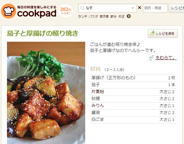 【節約レシピ】給料日前に買っておくと助かる食材は？　お肉や魚介類を使わなくても立派なおかずに