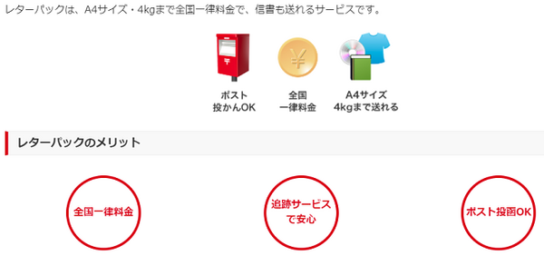【メルカリ】「送料」を安く抑えたい　品物を送るときの上手な配送方法について