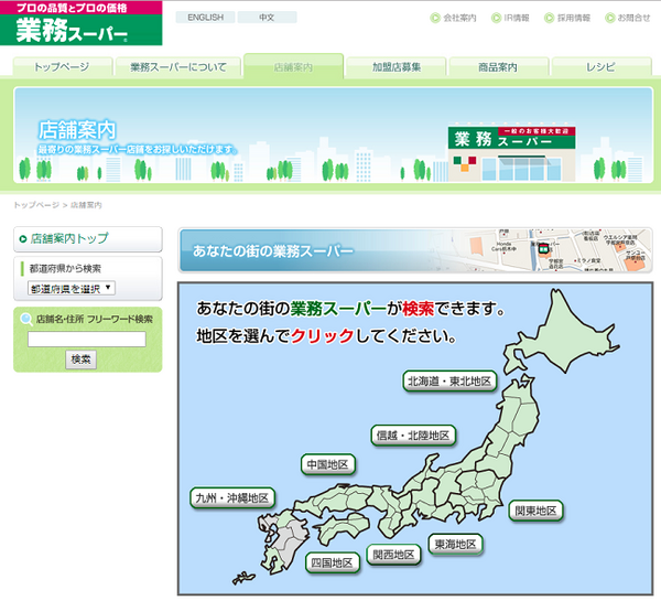 業務スーパーのデカ盛り商品10選　コスパ最高なおすすめ商品と保存方法をご紹介