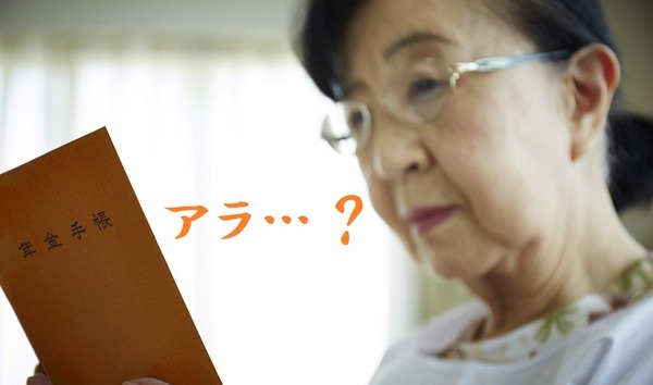 年金記録を「改ざん」するブラック企業　「ねんきん定期便」確認で対策を