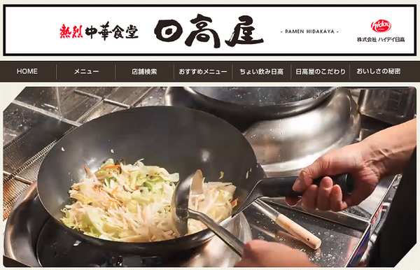 「株主優待」でラーメンが無料に！　もはや国民食となったラーメンの食事券がゲットできる4社