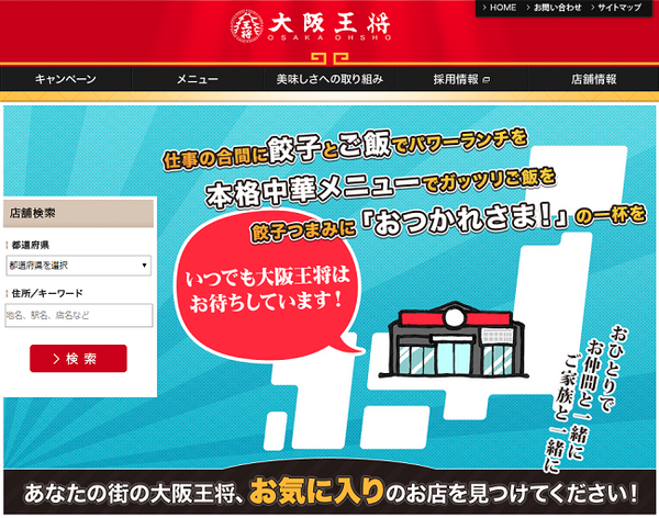 「株主優待」でラーメンが無料に！　もはや国民食となったラーメンの食事券がゲットできる4社