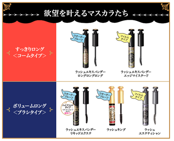 最近の「プチプラマスカラ」はとても優秀　プロが厳選した目ヂカラを出せる4品をご紹介　