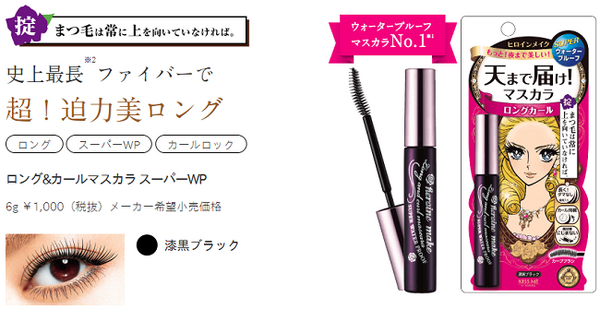 最近の「プチプラマスカラ」はとても優秀　プロが厳選した目ヂカラを出せる4品をご紹介　