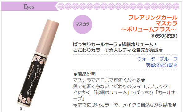 最近の「プチプラマスカラ」はとても優秀　プロが厳選した目ヂカラを出せる4品をご紹介　