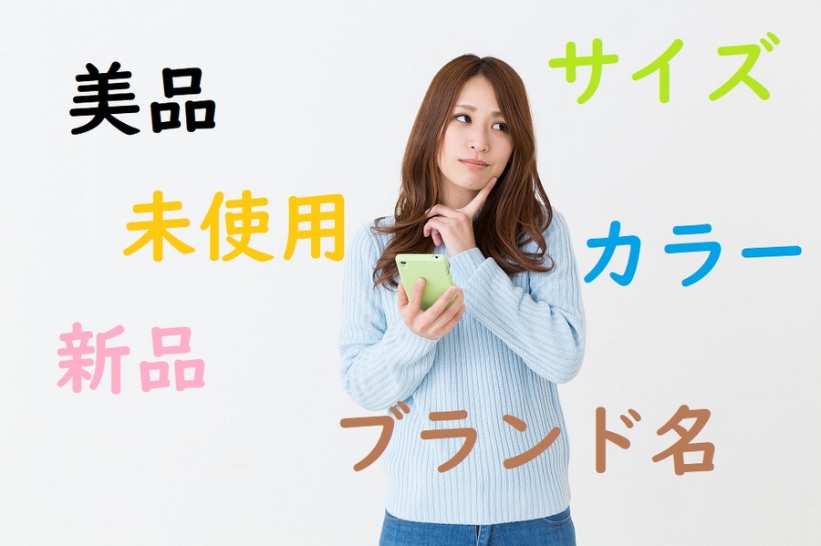 【メルカリ】不用品を1年で20万円以上にした私が実践した5つの「売れるコツ」。