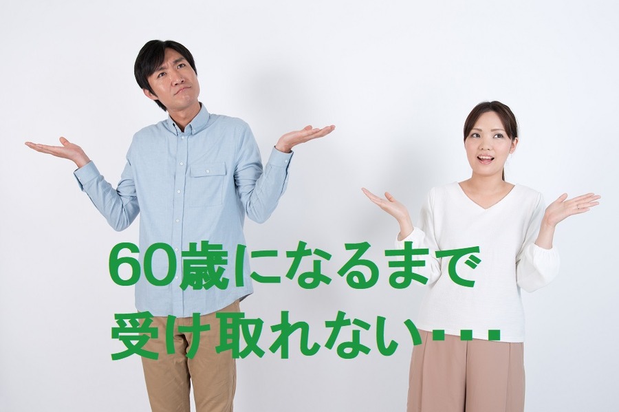確定拠出年金（iDeCo)の全体像　調べてもわかりにくかった「メリット・デメリット」を解説