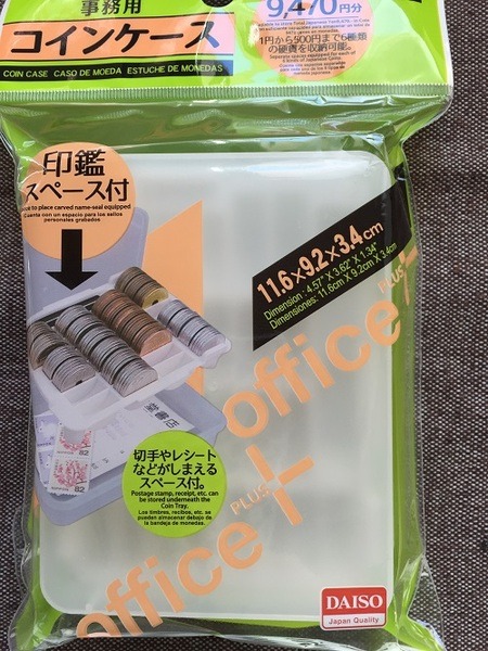事務用コインケース（ダイソー）
