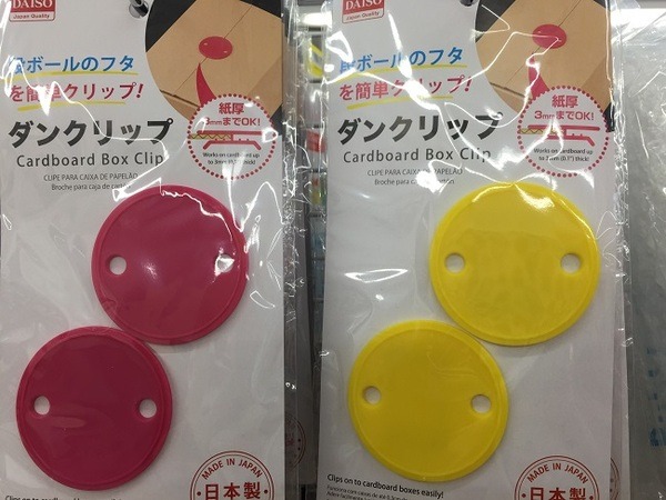 ダンクリップ（ダイソー）