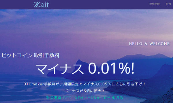 ビットコインが欲しいけど家族にはバレたくない！　そんな時にできる2つの対策とは