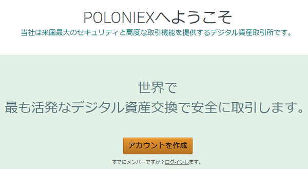 ビットコインが欲しいけど家族にはバレたくない！　そんな時にできる2つの対策とは