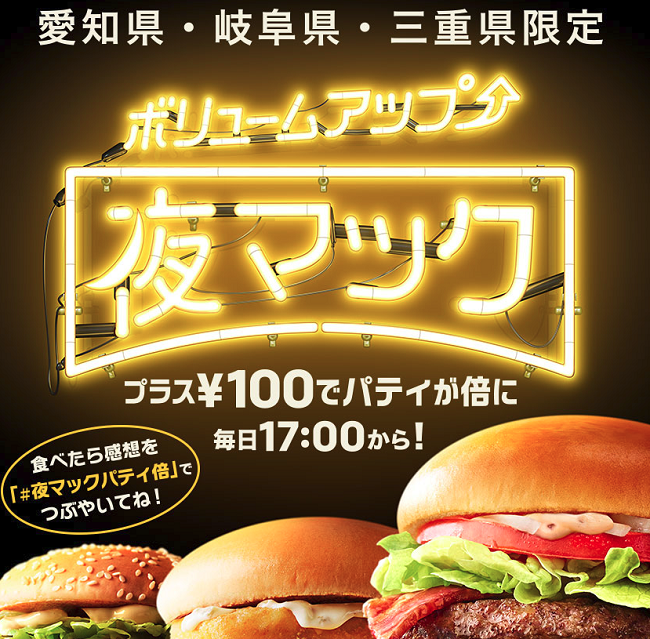 食べ物がこっそり小さくなる時代に「大盛無料」など増量で頑張っているメニュー7つ