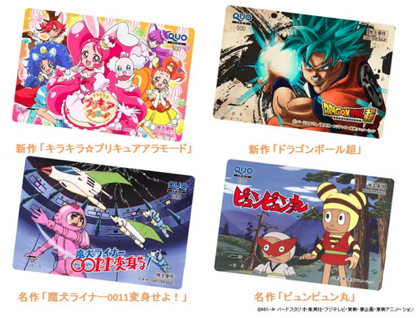 2018年1月に実施・変更が発表された株主優待3選　設立80周年の記念優待クオカード3,000円や東映の分割に注目。