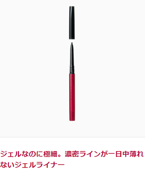 「プチプラアイライン」はプロのメイクさんも普通に使用するほど優秀　自信を持っておススメする6種