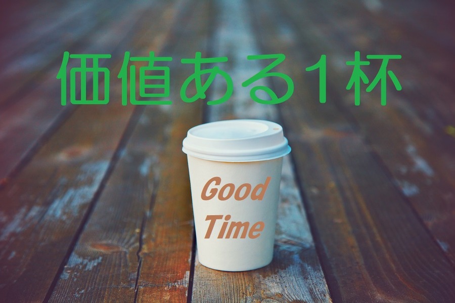 レシートを眺めるだけの節約術　「感謝」できたらいい買い物、「後悔」ならば節約チャンス。