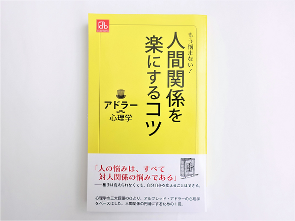 「ダイソーの100円書籍」は出版界の脅威　「売り切れゴメン」のおすすめ本5冊