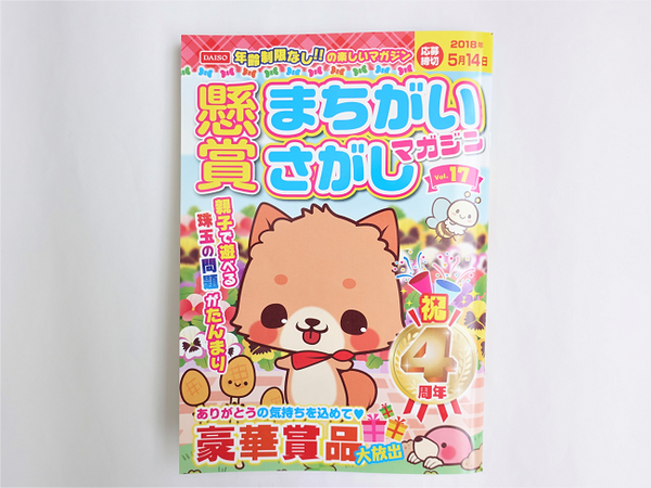 「ダイソーの100円書籍」は出版界の脅威　「売り切れゴメン」のおすすめ本5冊