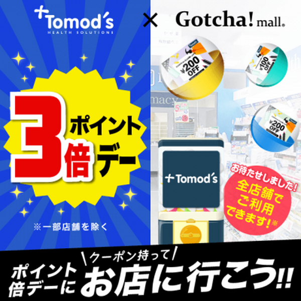 無料登録のクーポンサイト「Gotcha! mall（ガッチャ！モール）」がアツい　筆者が一週間回した結果は…