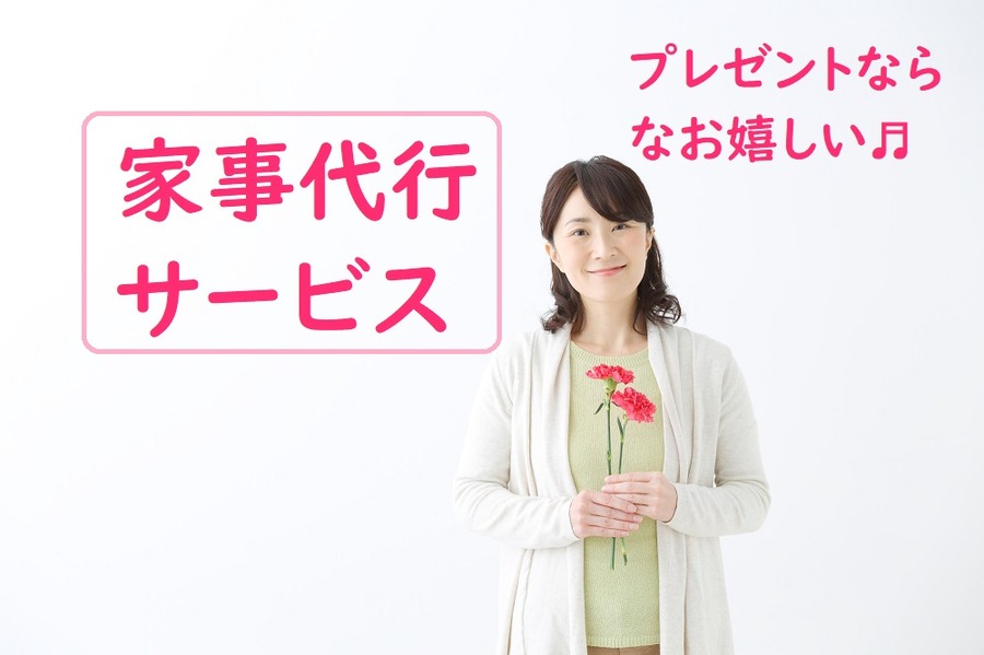3時間で15品以上作れる伝説の家政婦が話題！　主婦の味方「家事代行」
