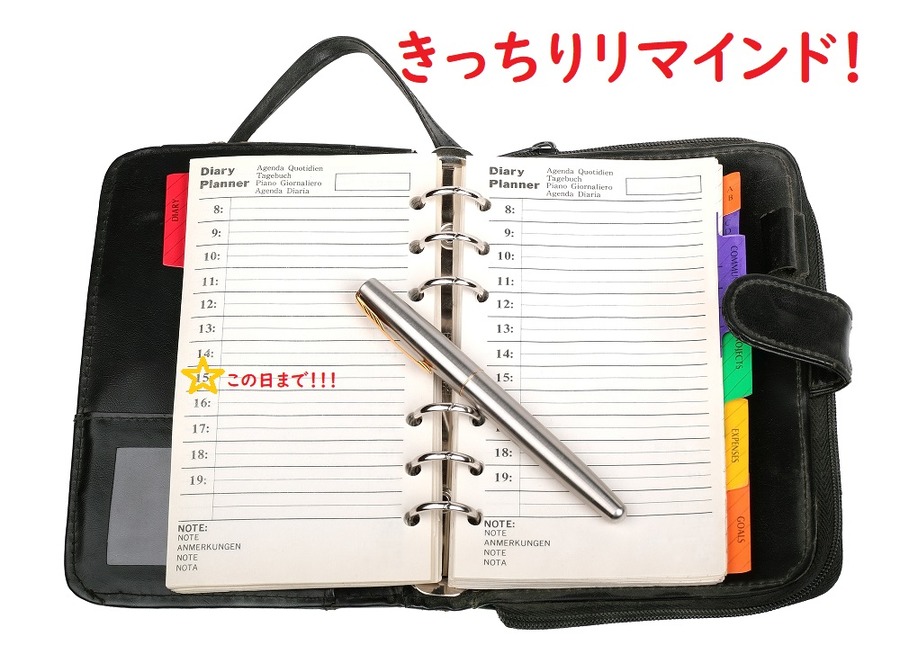 「ただし書き」にご注意を　無料お試しなどで「うっかり」損をしない3つの方法　