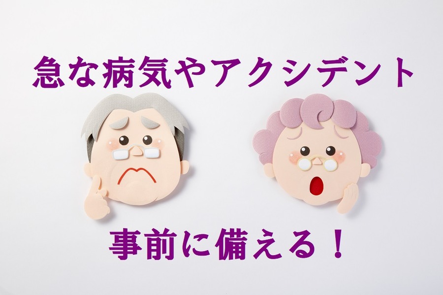 親が「認知症」になり株が売れない！　事前にできる対策があります