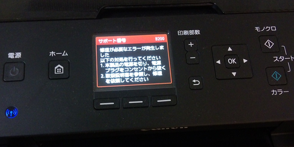 家のプリンターが壊れた筆者が同じものを買いなおそうとした結果　かつてのように激安で買えなくなっていた
