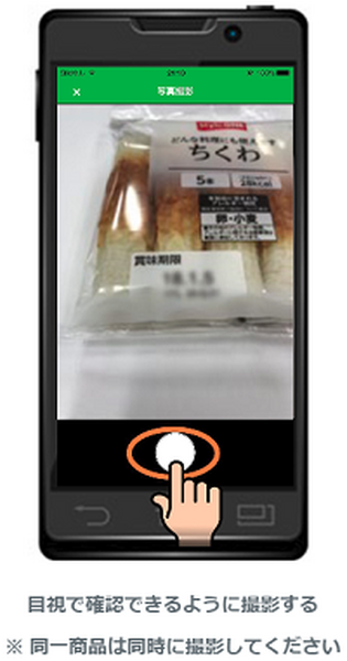 【限定取り組み中】スマホで撮影、申請してdポイントをためる「Eco Buy」　食品ロスを減らす仕組みを紹介します。