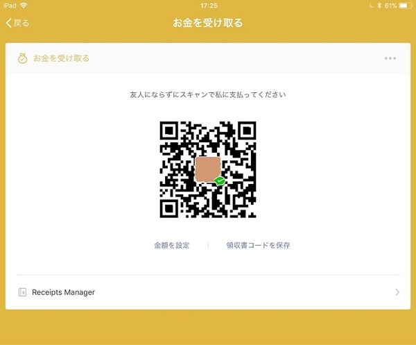 中国で爆発的に広がるキャッシュレス化　お年玉や家賃支払いも