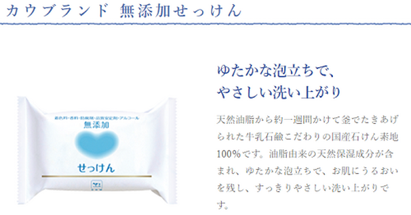 コスパよし、保湿力あり、肌にやさしい石けんに大注目。おススメ石けんをがっつり紹介します。