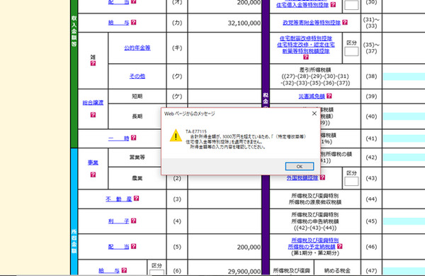 配当・譲渡所得を申告するにあたって考慮すべき「所得制限」