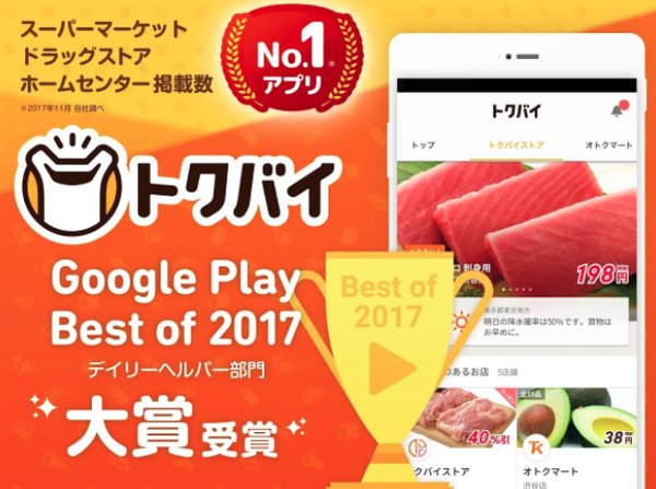 「お買い得を見逃す」「買い忘れ」「予算オーバー」などの、買い物失敗あるあるを助けるアプリ4選