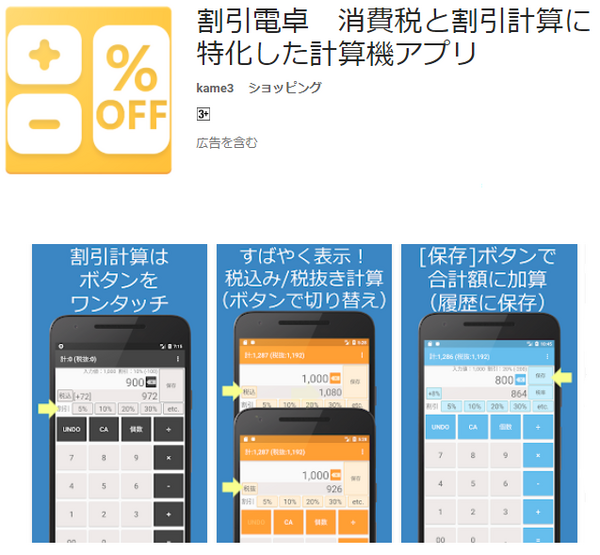 「お買い得を見逃す」「買い忘れ」「予算オーバー」などの、買い物失敗あるあるを助けるアプリ4選