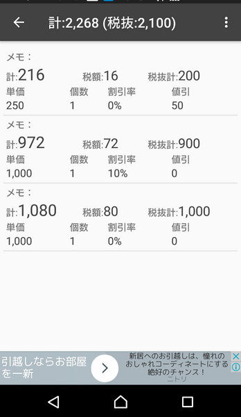 「お買い得を見逃す」「買い忘れ」「予算オーバー」などの、買い物失敗あるあるを助けるアプリ4選