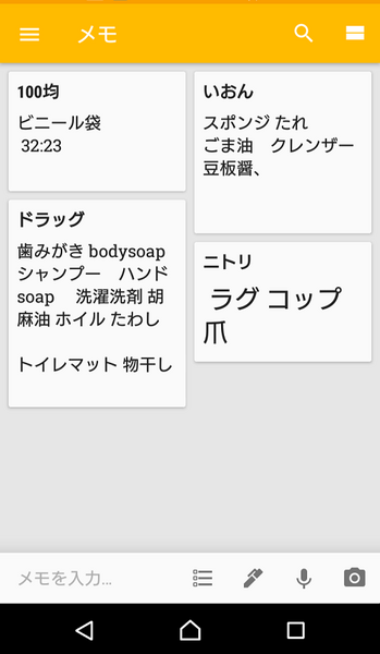 「お買い得を見逃す」「買い忘れ」「予算オーバー」などの、買い物失敗あるあるを助けるアプリ4選