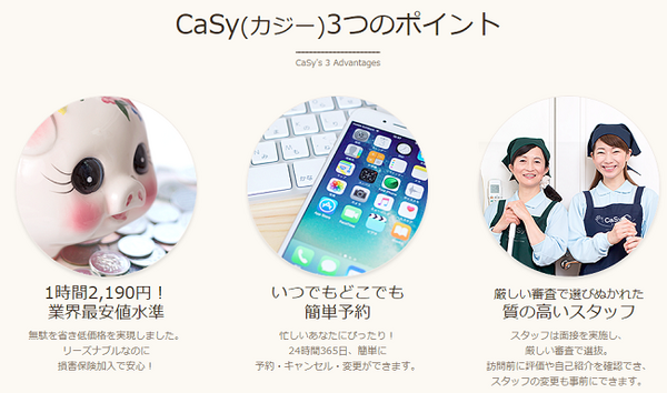 家事代行ってどうなの？　2か月に一度お願いしている筆者がビフォーアフター写真で紹介します