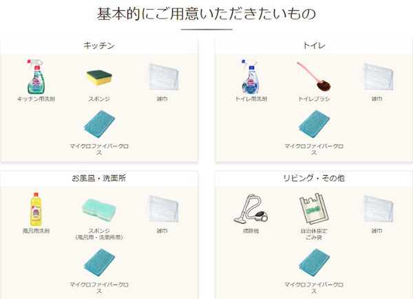 家事代行ってどうなの？　2か月に一度お願いしている筆者がビフォーアフター写真で紹介します