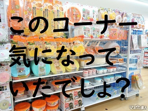 100均にズラリと並ぶ調理グッズの実力は？　実際に調理して検証しました（ラーメン・ごはん・だし巻きたまご編）