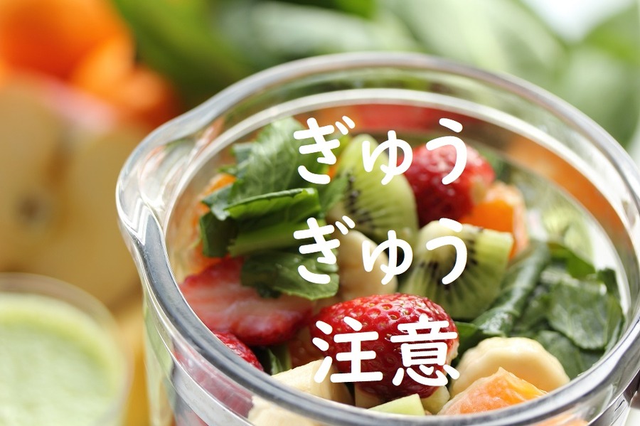 戸棚の奥に眠っているミキサーを活用しよう。時短や節約に「調理補助」として活躍してくれます。