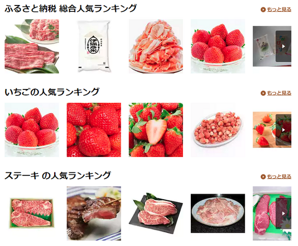 「ふるさと納税」で失敗しないための5箇条　今年「デビュー」をする方も必見