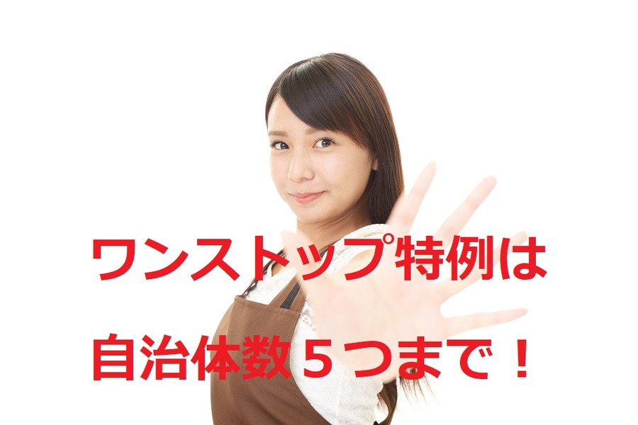 「ふるさと納税」で失敗しないための5箇条　今年「デビュー」をする方も必見