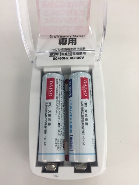 ダイソーの充電池を充電します