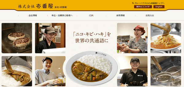 株主優待で国民の愛されメニュー「カレー」をいただく。おすすめ4社をご紹介。