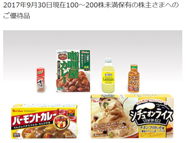 株主優待で国民の愛されメニュー「カレー」をいただく。おすすめ4社をご紹介。
