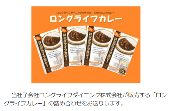 株主優待で国民の愛されメニュー「カレー」をいただく。おすすめ4社をご紹介。