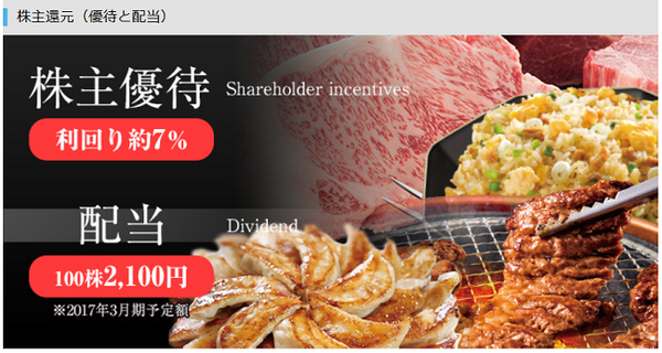 株主優待で国民の愛されメニュー「カレー」をいただく。おすすめ4社をご紹介。